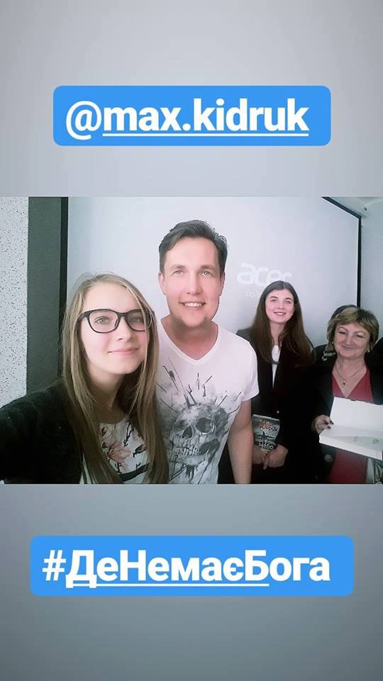 Презентація книги Макса Кідрука ''Де немає Бога'' на факультеті філології і журналістики